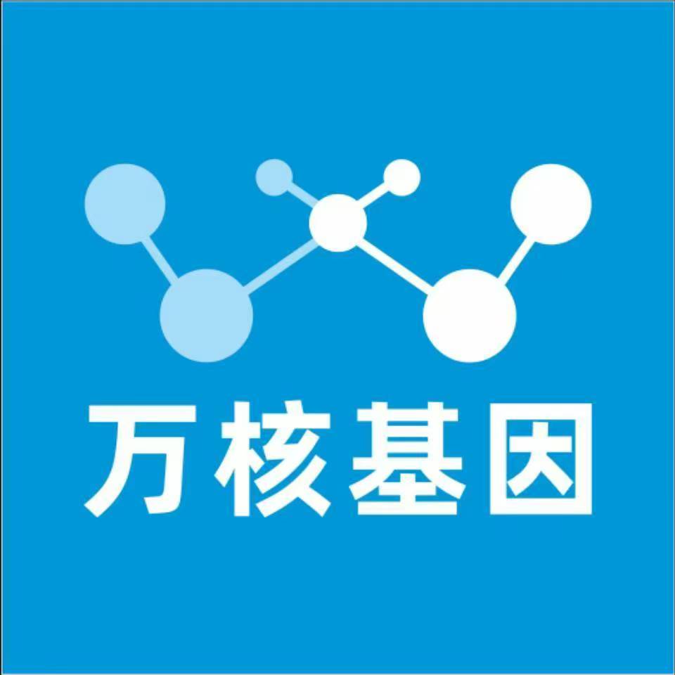 攀枝花东区万核基因检测咨询中心